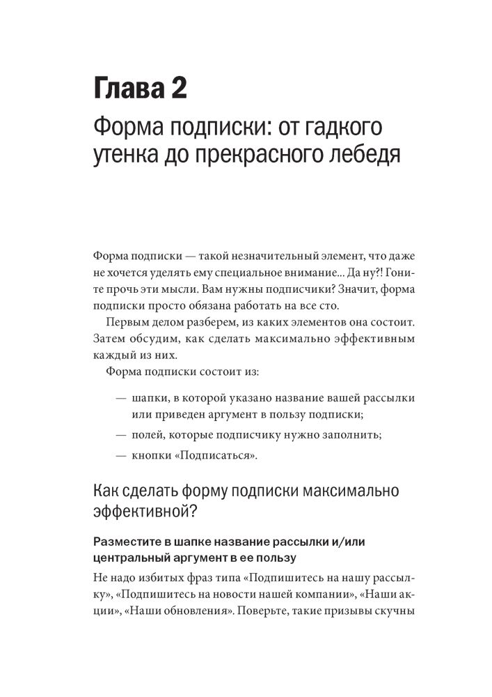 E-mail маркетинг. Исчерпывающее руководство.