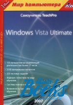  : TeachPro Windows Vista Ultimate ()