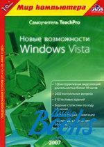  : TeachPro   Windows Vista ()