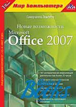  : TeachPro   Office 2007 ()