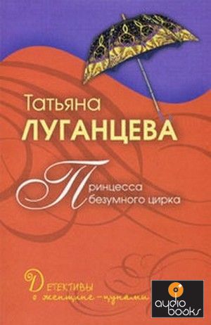 978-5-699-43011-6. все книги серии. Детективы о женщине-цунами