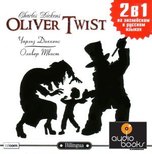 Аудиокнига MP3 Oliver Twist / Оливер Твист - Dickens Charles.