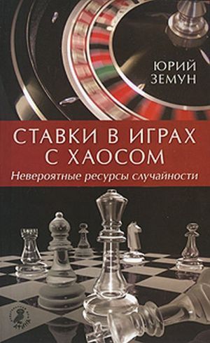 юрий земун скачать книги