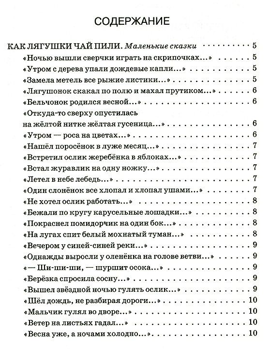 Секреты содержания. Цыферов тайна запечного сверчка книга. Тайна запечного сверчка сколько страниц. Тайна запечного сверчка содержание. Цыферов тайна запечного сверчка сколько страниц.