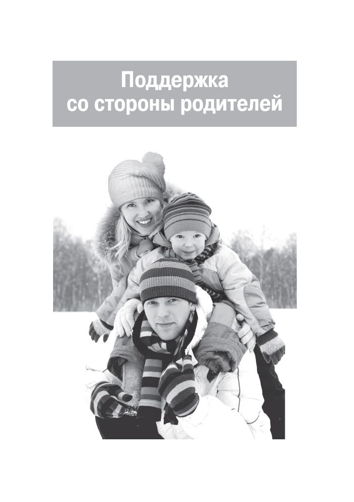 В конце августа мы с родителями поехали. Девочка вместе с родителями поехали. Книга как Джердан спас детей от дива.