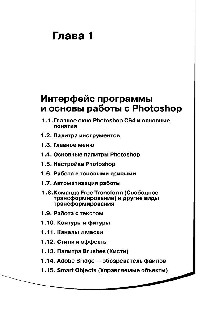 Photoshop CS4.    (+CD  ) -  (Book + cd)