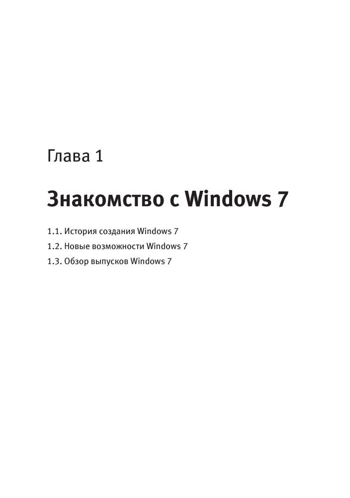 Windows 7  100% -  ()