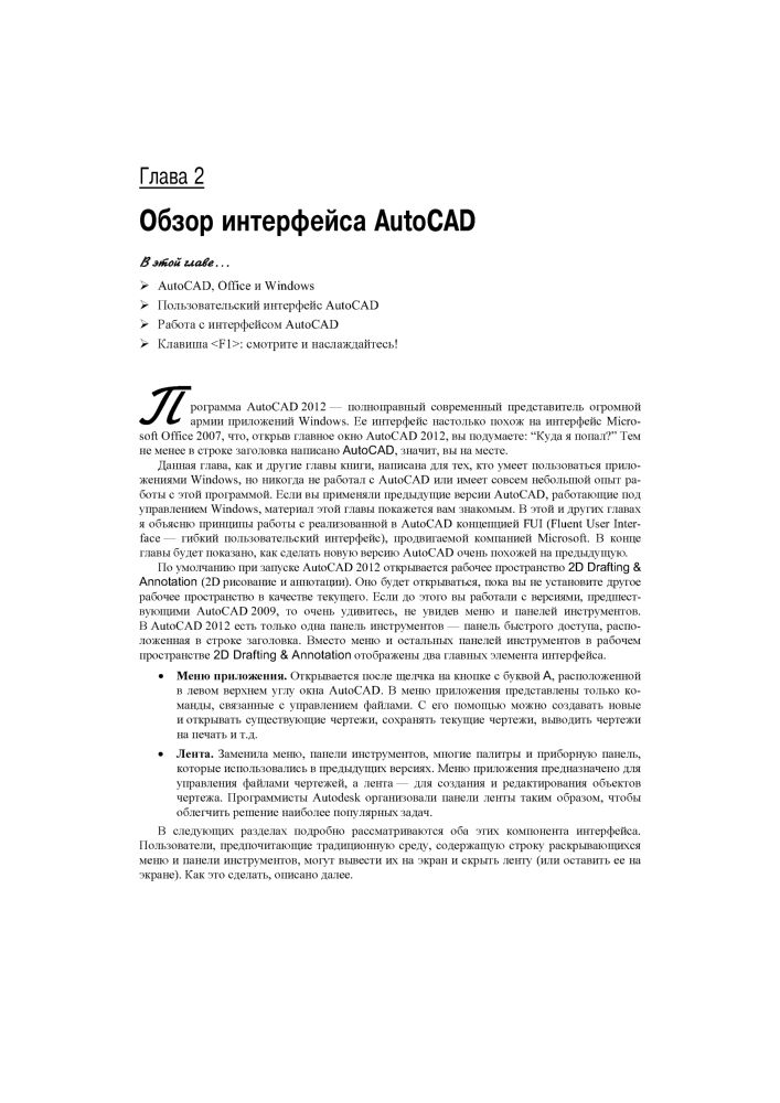 AutoCAD 2012   -  (The book)