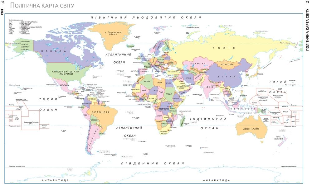 Карта світу на українській мові