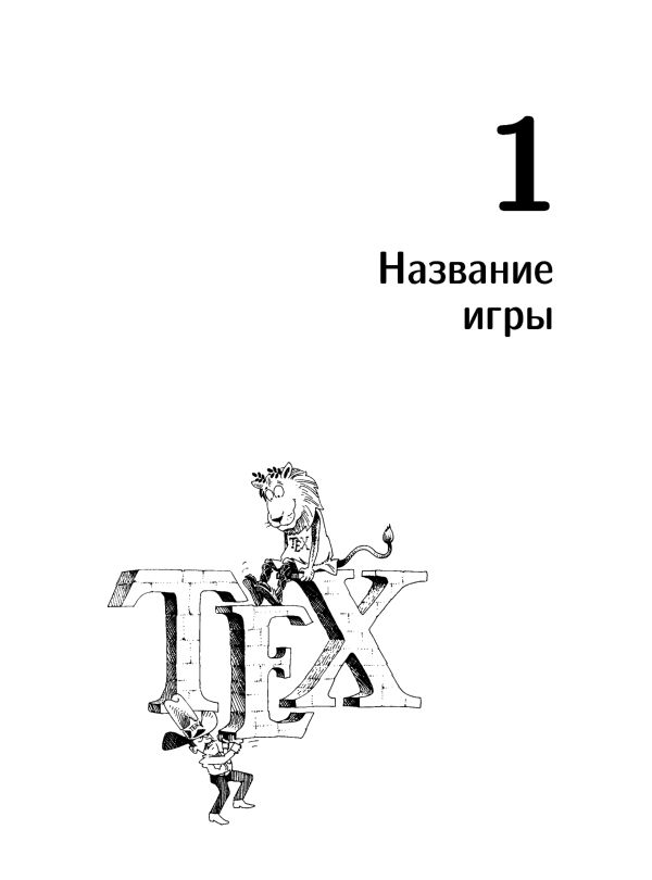   TeX -    (The book)