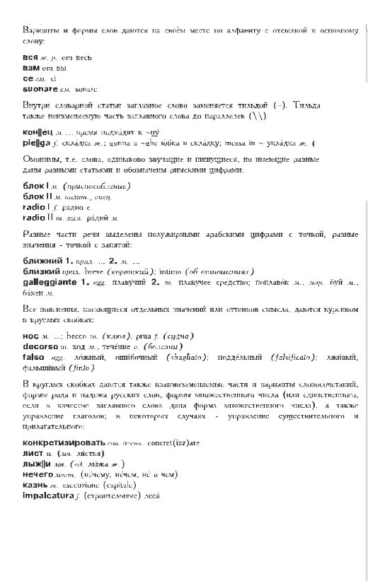  -  . Nuovo dizionario italiano-russo dei termini economici -  . .,  . . (The book)