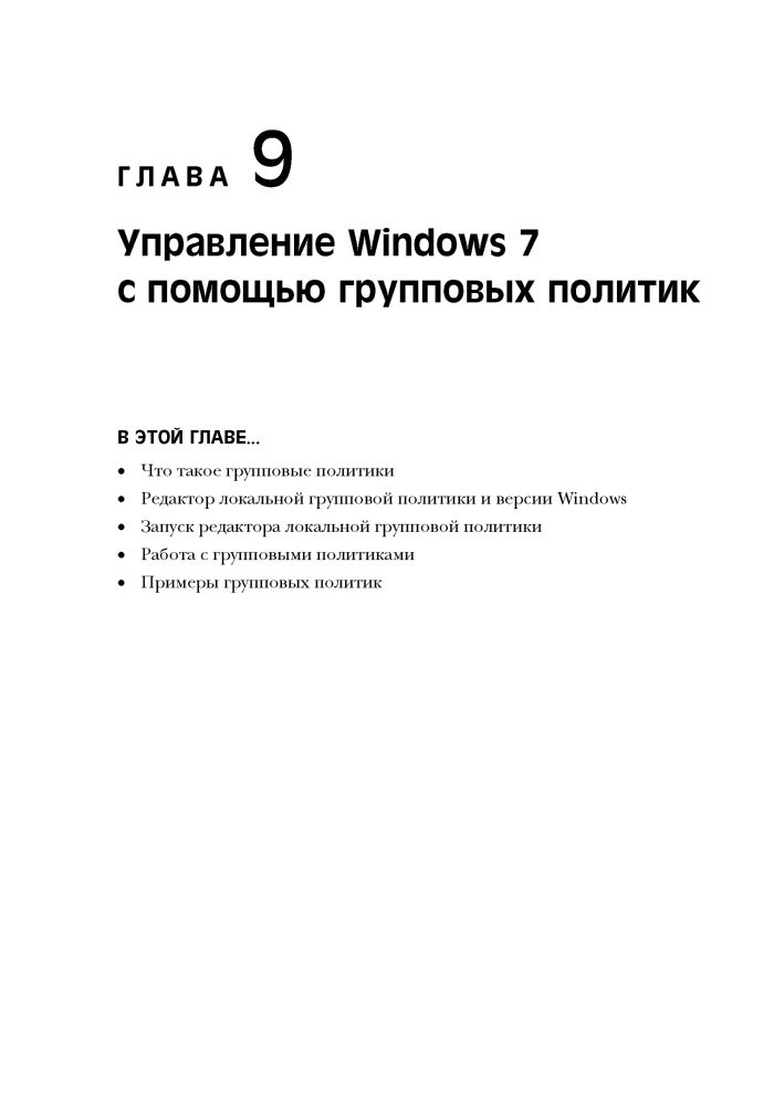 Microsoft Windows 7.   -   (The book)