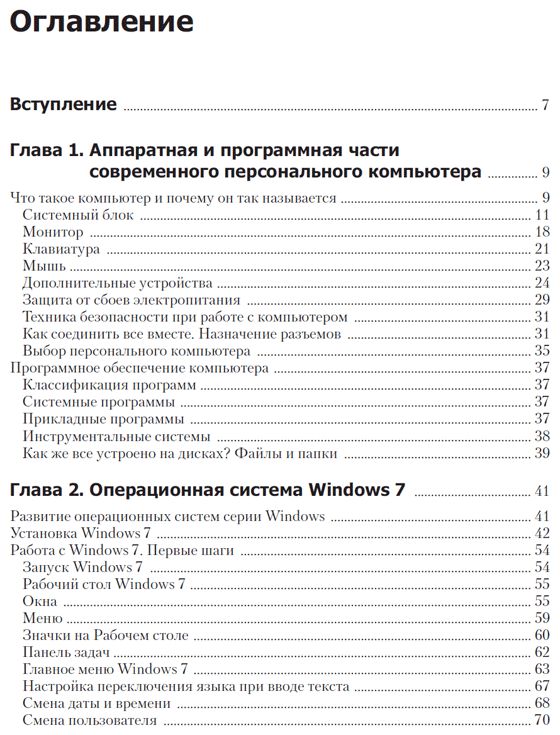 Windows 7  Office 2010.   .    -   ()