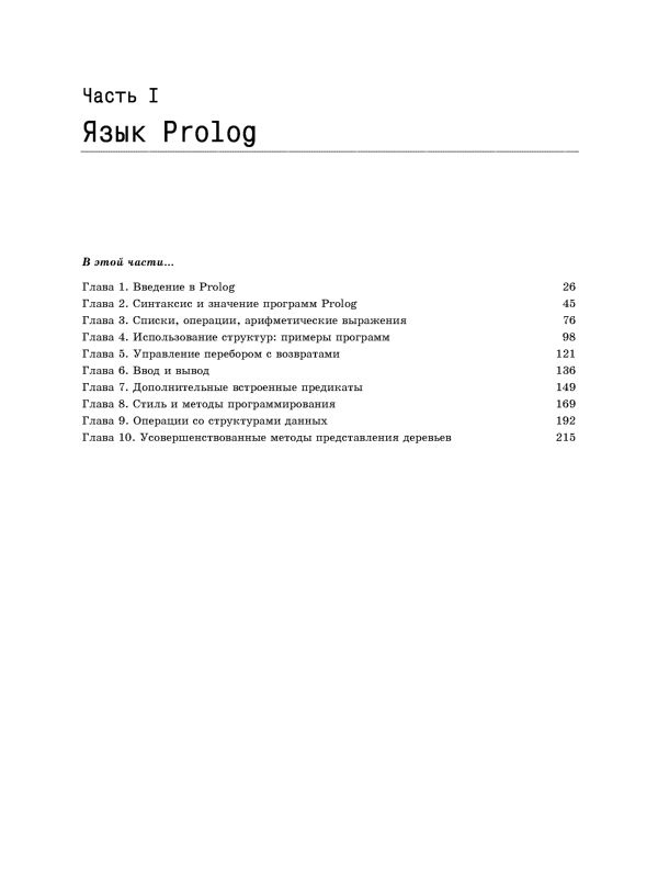      PROLOG -   (The book)