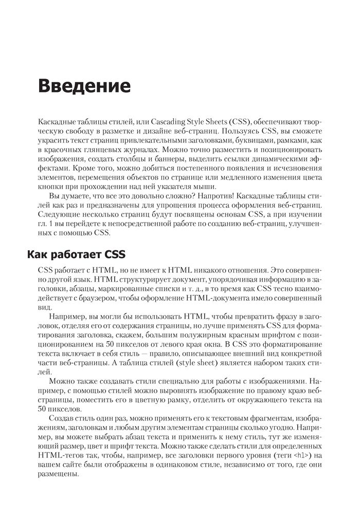   CSS -  (The book)