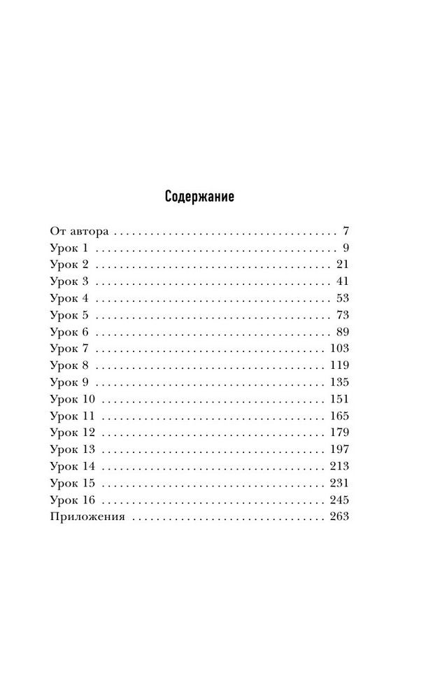  16   .  .    16  -  ( + 2 )