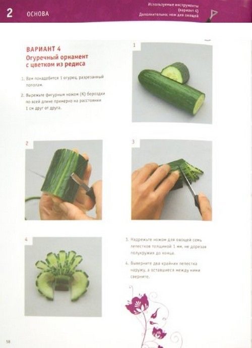 Декорирование стола овощами и фруктами - Ангкана Ноймайер, Алекс Ноймайер (книга)
