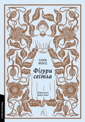 фігури_світла_0
