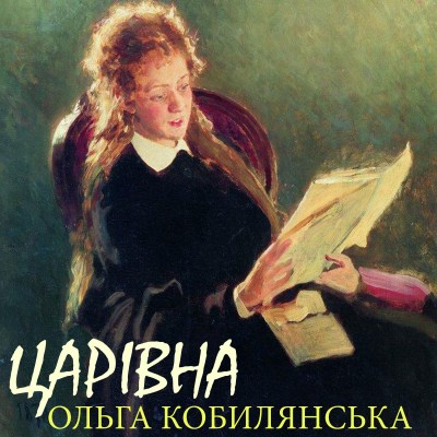 царівна_0