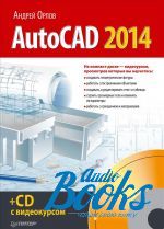  - AutoCAD 2014 ()