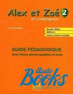 Колетте Самсон - Alex et Zoe Nouvelle 2 Guide pedagogique (книга для учителя) ()