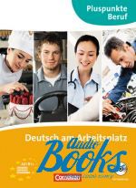 Йоахим Беккер - Pluspunkte Beruf: Deutsch am Arbeitsplatz Kursbuch und Ubungsbuc ()