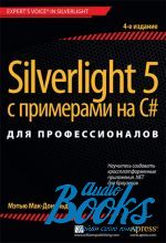   - Silverlight 5    C#   ()