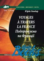 Voyages a travers la France ()