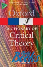   - Oxford Dictionary of critical theory ()