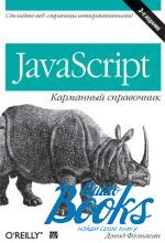   - JavaScript.   ()
