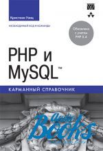   - PHP  MySQL.   ()