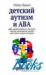   -    . (Applied Behavior Analisis) ,  ()