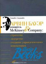    -  ,  McKinsey & Company: ,  ()
