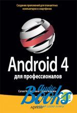  ,   - Android 4  .     ()