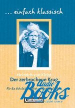 Генрих фон Клейст - Der zerbrochene Krug ()