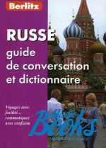 Русский разговорник и словарь для говорящих по-французски. Berli ()