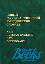 .  - English-Ukrainian dictionary of International Comparative and Eu ()