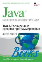  ,  .  - Java.  ,  2.    ()