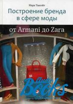   -     .  Armani  Zara ()