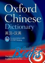 Julie Kleeman - Oxford Chinese Dictionary: English-Chinese-English ()