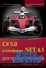  ,   - C# 5.0  .NET 4.5   ()