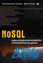  . ,   - NoSQL:       ()