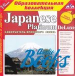 Japanese Platinum DeLuxe ()
