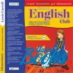 Diamond English Club: Alice In Wonderland.     ( ()
