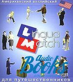 Lingua Match:      ()