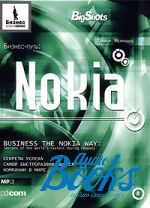 Мерриден Тревор - Бизнес-путь: Nokia. Секреты успеха самой быстроразвивающейся ком ()