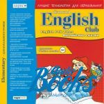 Diamond English Club: English Folk Tales.   (Ele ()