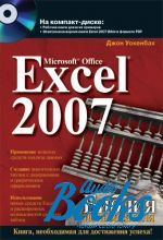   - Microsoft Office Excel 2007.   (+ CD-ROM) ()