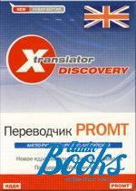 X-Translator Discovery.  Promt: -/- ()