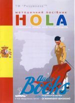Редько В.Г. - Іспанська мова для початківців, Hola-2 ()